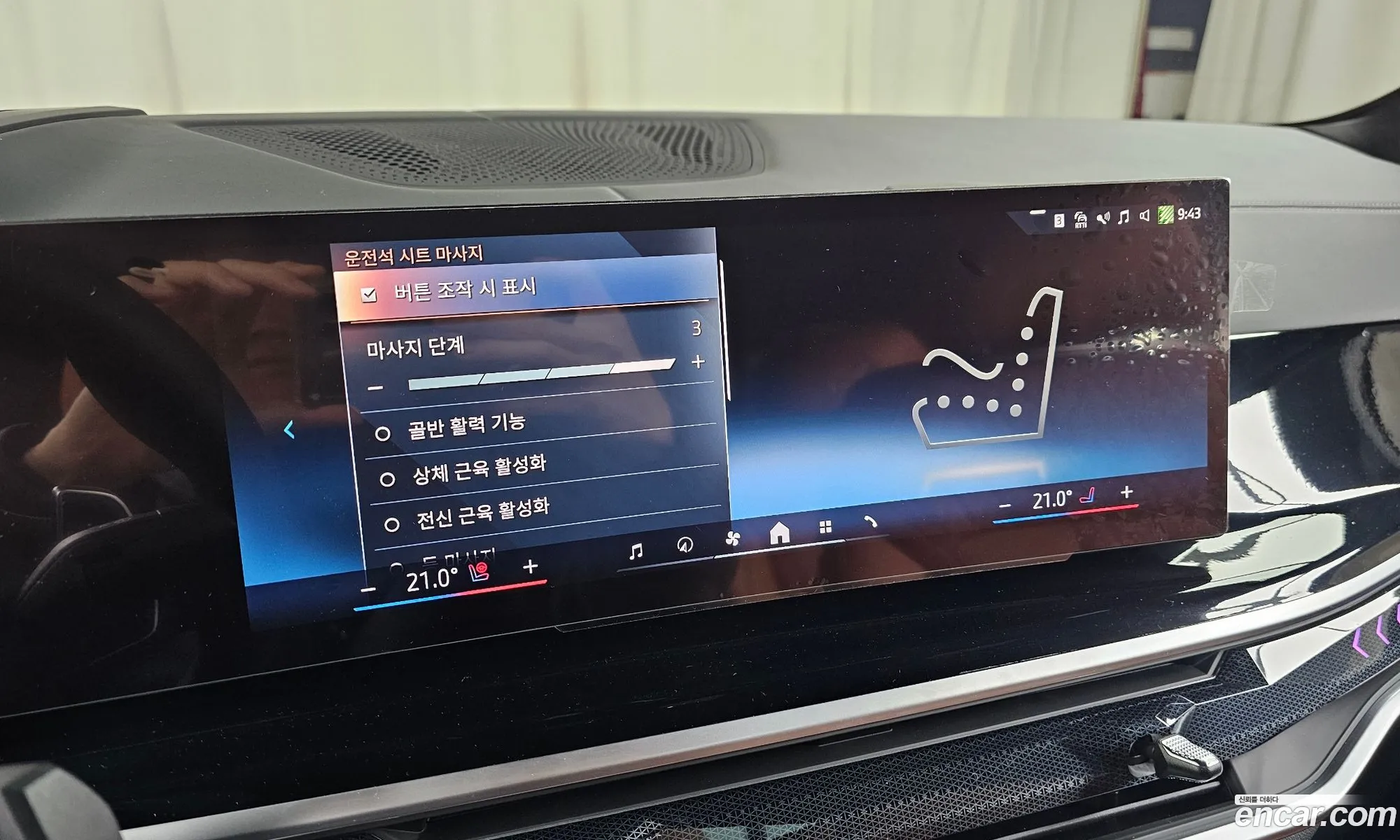 BMW X7 2024 — 19