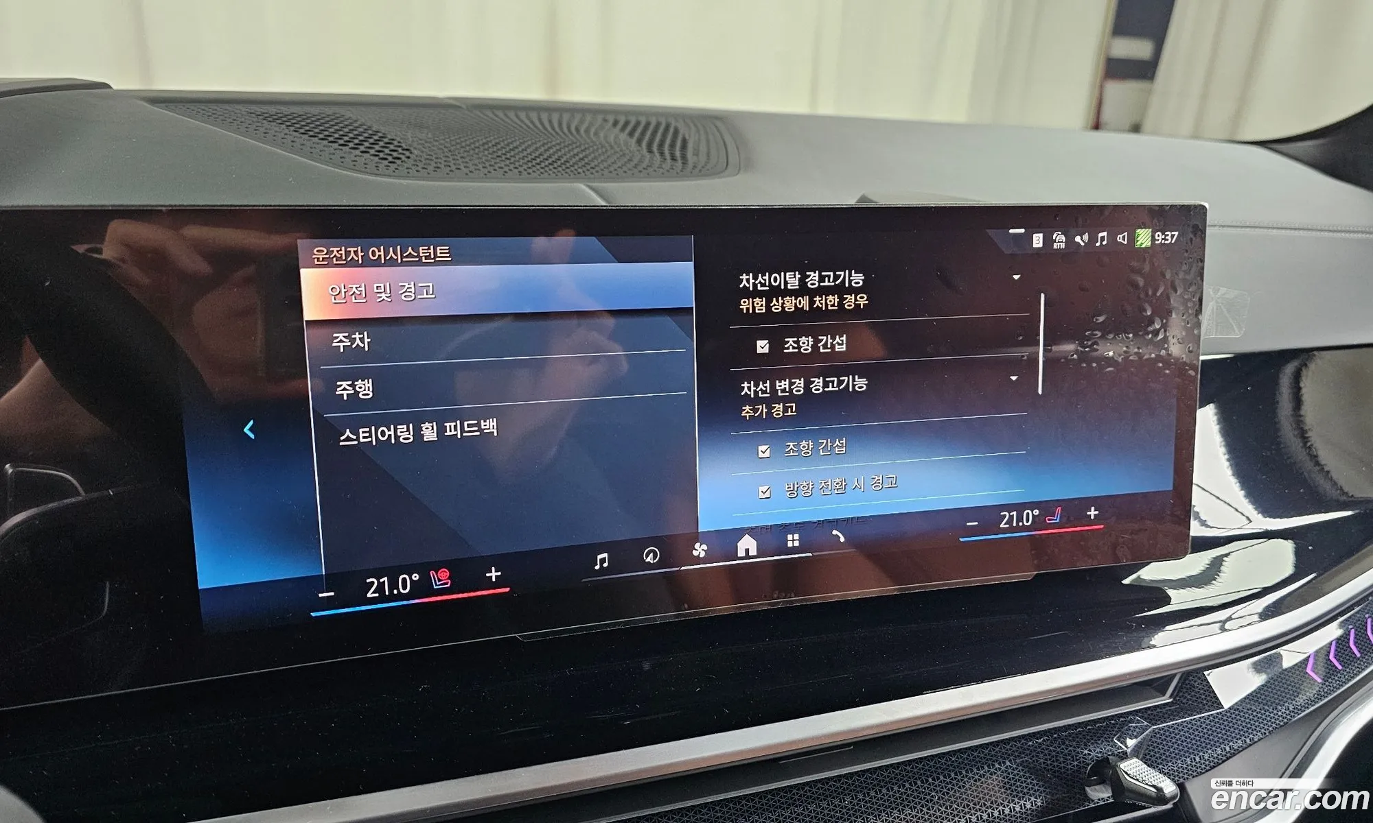 BMW X7 2024 — 16
