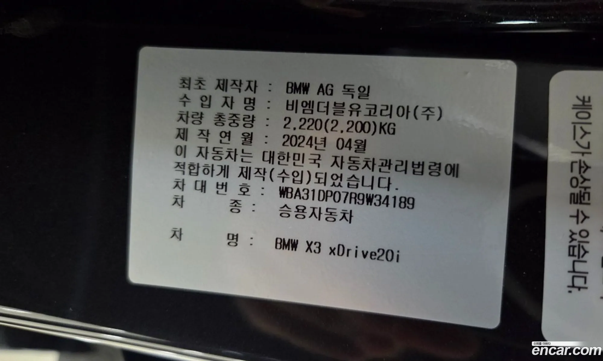 BMW X3 2024 — 7