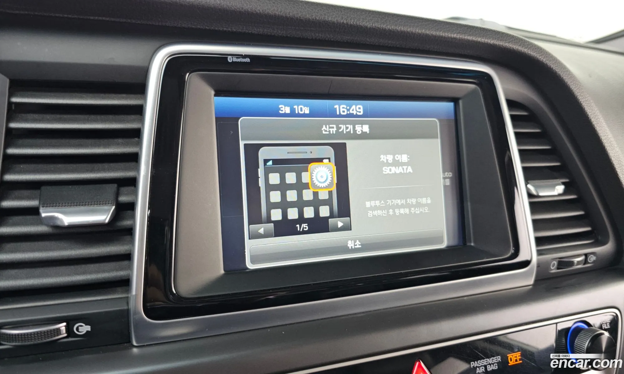 Hyundai Sonata New Rise 2017 — 15