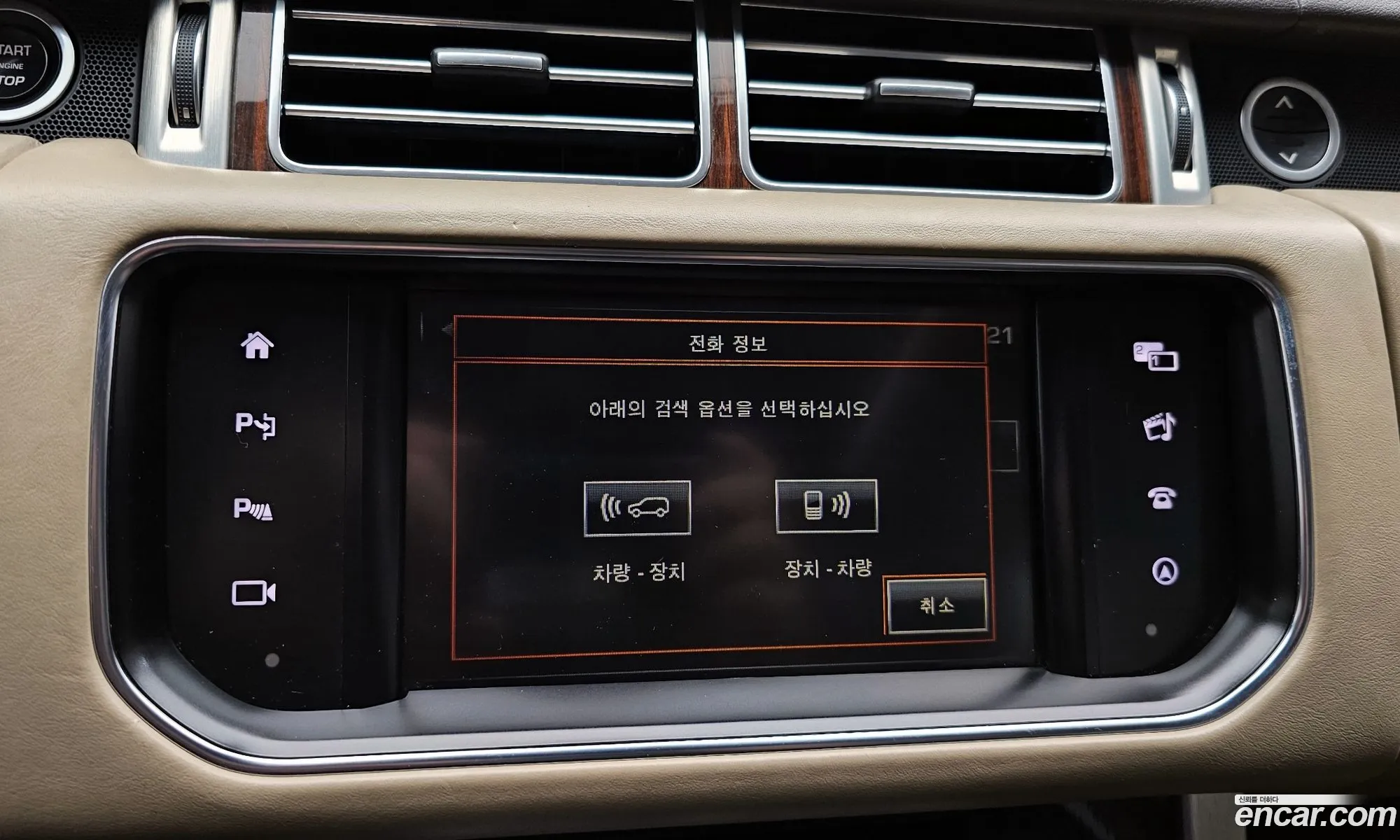 Land Rover Range Rover 2016 SALGA2EF8GA261104 — 12
