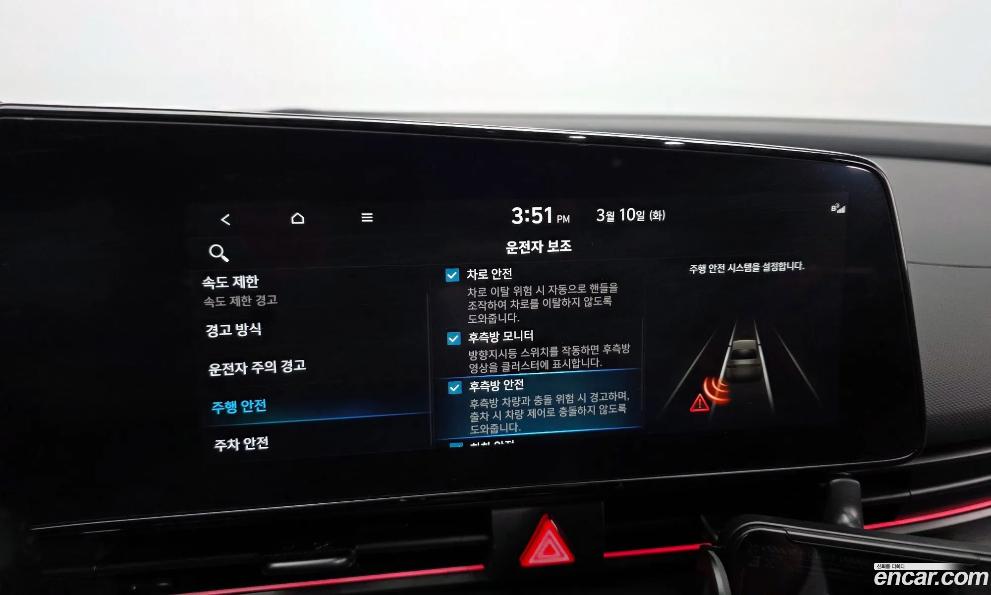 Hyundai Elantra 2025 — 9