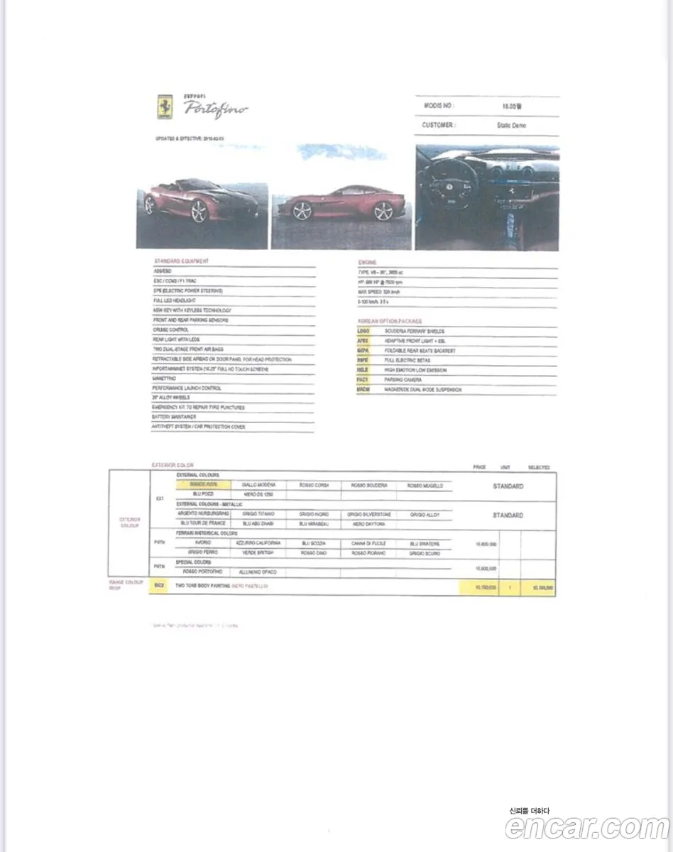 Ferrari Portofino 2018 — 10