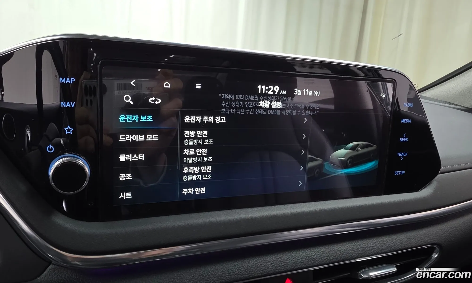 Hyundai Sonata 2022 — 15