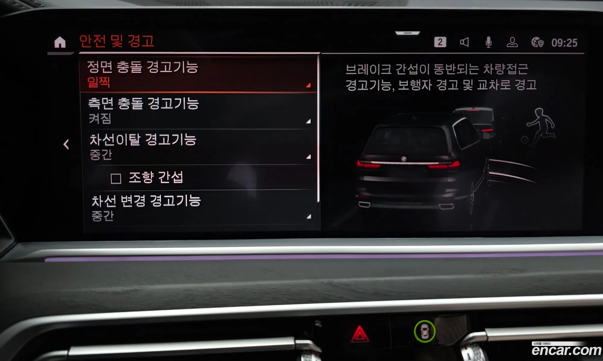 BMW X7 2020 — 8