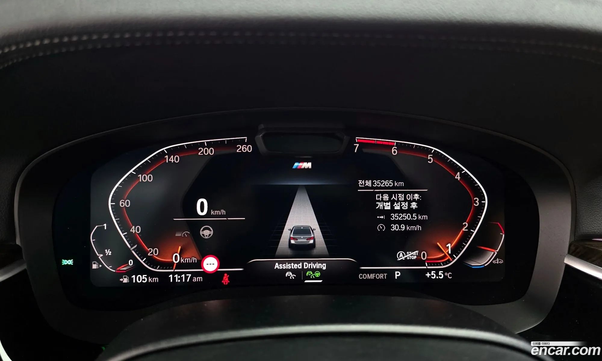 BMW 5 Series 2020 WBA11BH03MCF36110 — 13