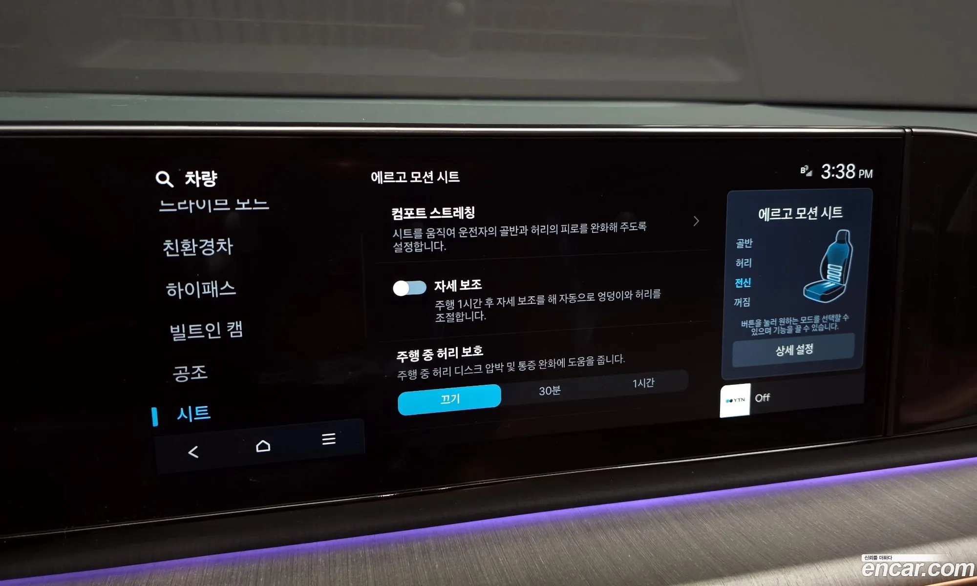 Hyundai Grandeur Hybrid 2023 — 3