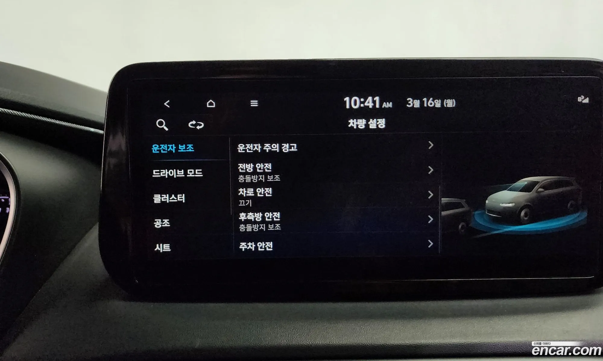 Hyundai Santa Fe 2022 — 16