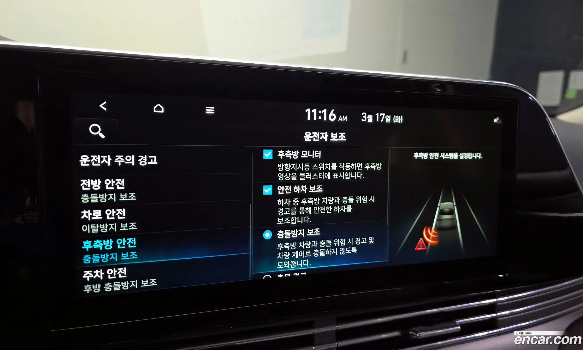 Hyundai Grandeur IG Hybrid 2021 — 9