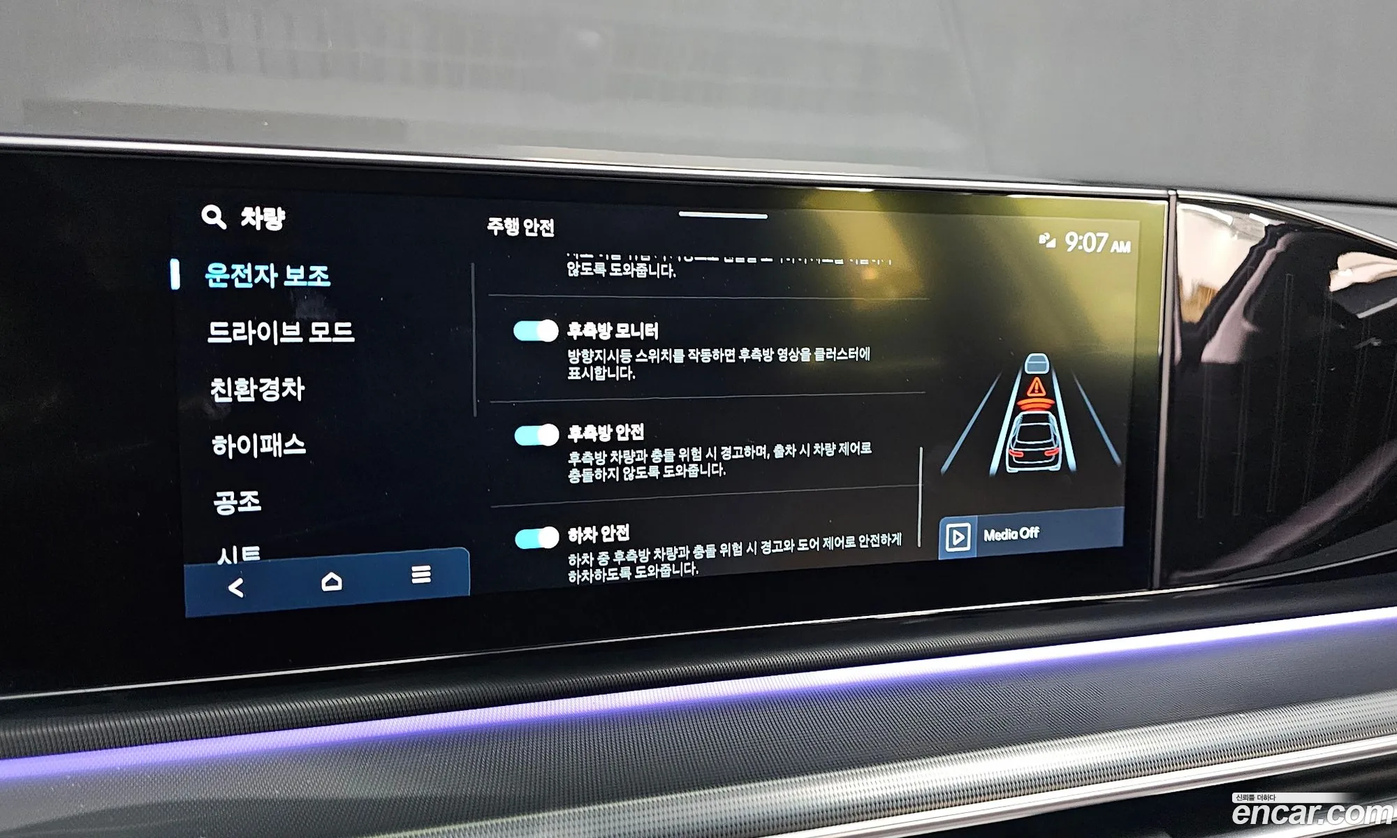 Hyundai Grandeur Hybrid 2023 — 7