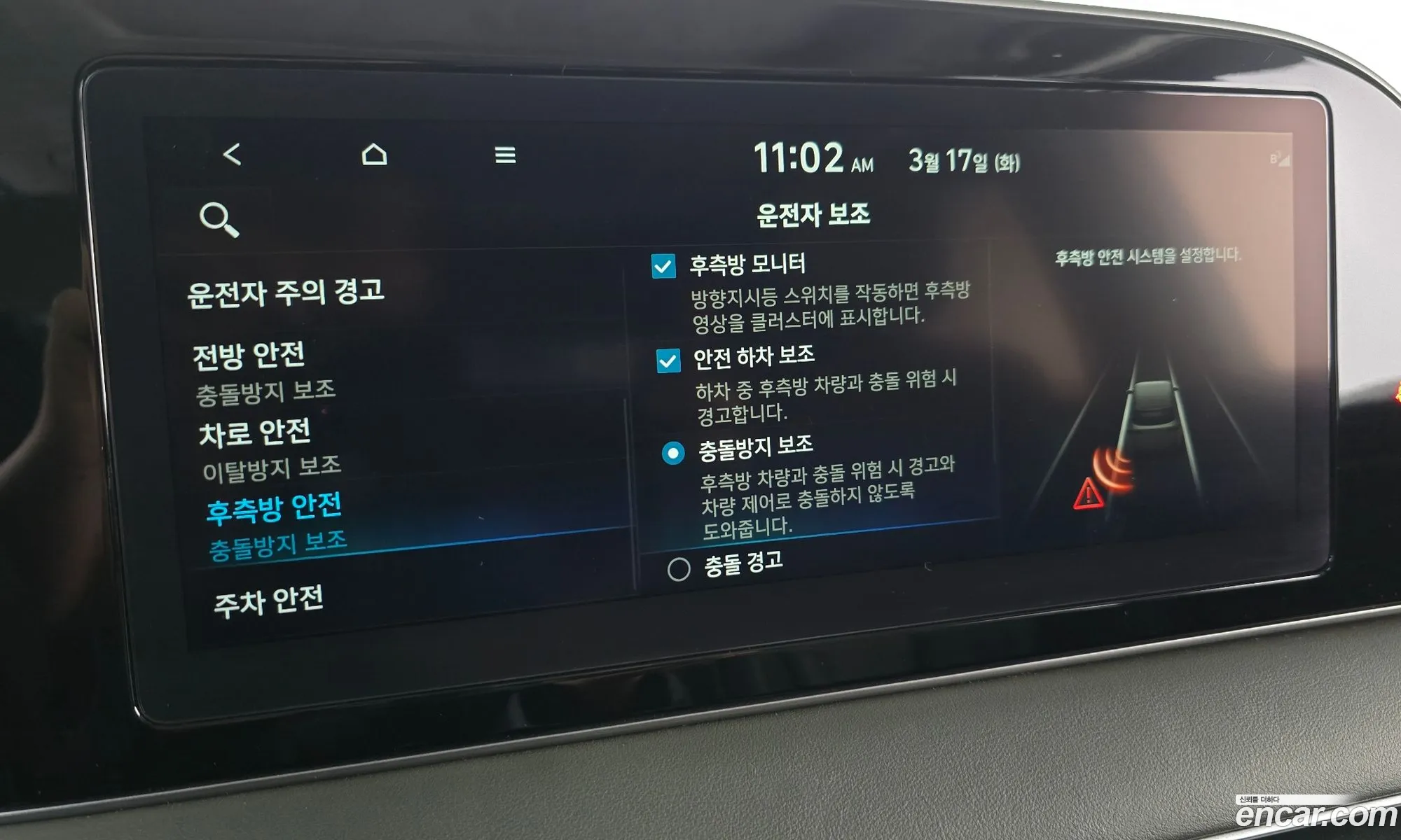 Hyundai Palisade 2021 — 17