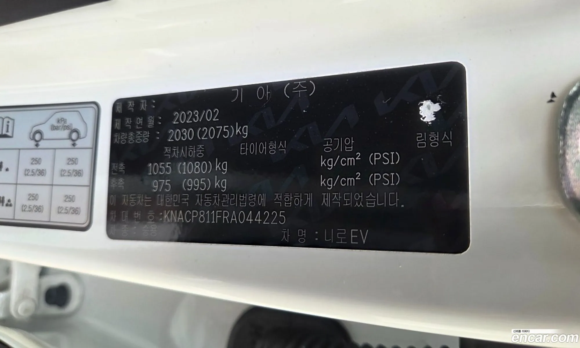 Kia Niro EV 2023 — 8