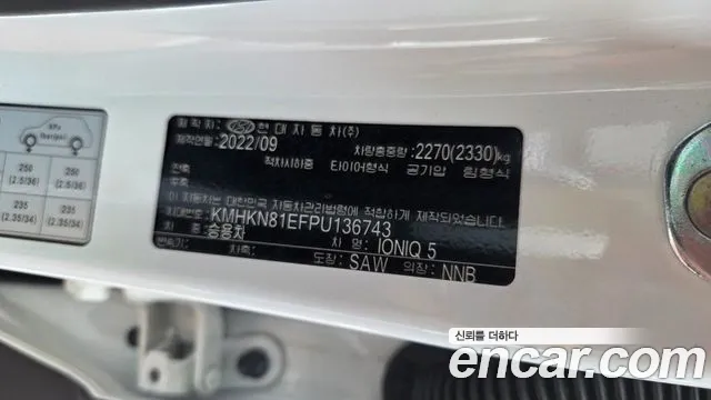 Hyundai Ioniq 5 2022 — 15