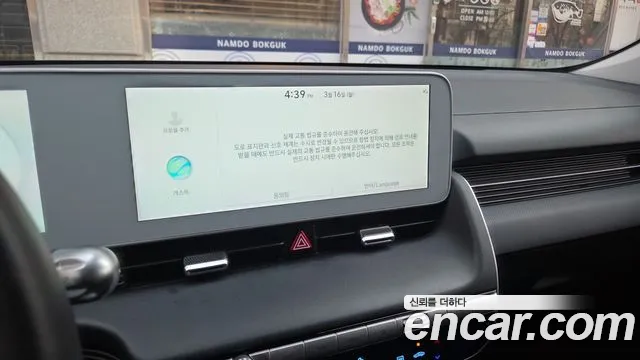 Hyundai Ioniq 5 2022 — 16