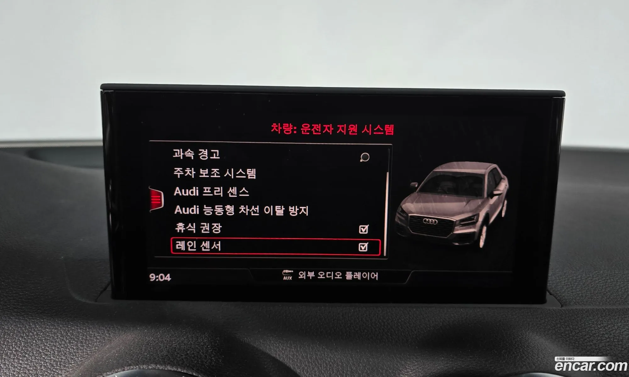 Audi Q2 2023 NDJJDNDJDJDJDJDJJ — 16