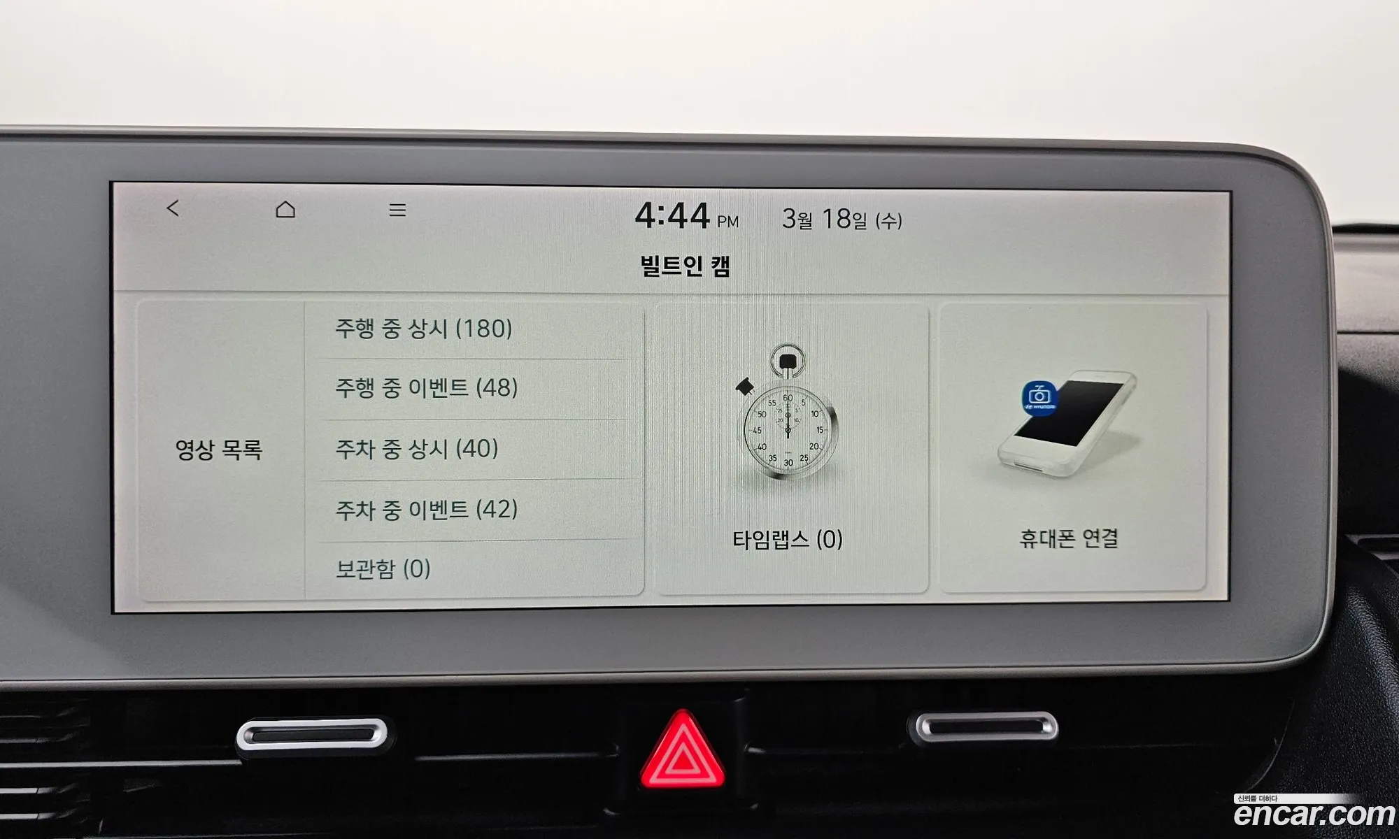 Hyundai Ioniq 5 2021 — 17
