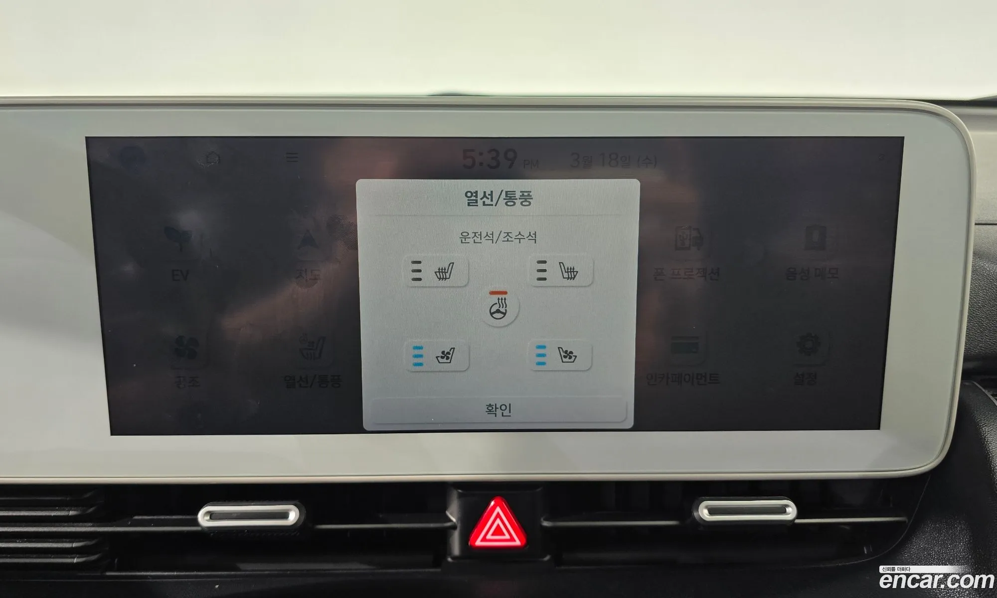 Hyundai Ioniq 5 2021 — 17