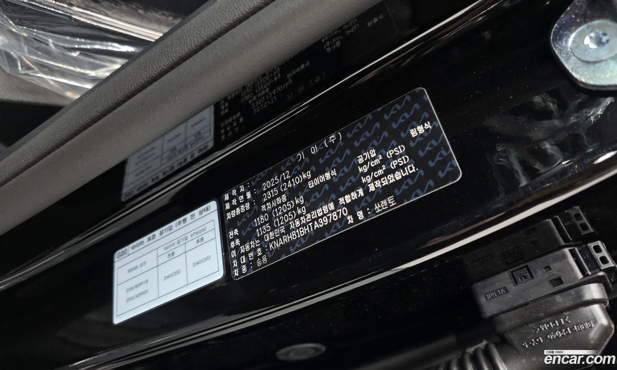 Kia Sorento 2025 — 8