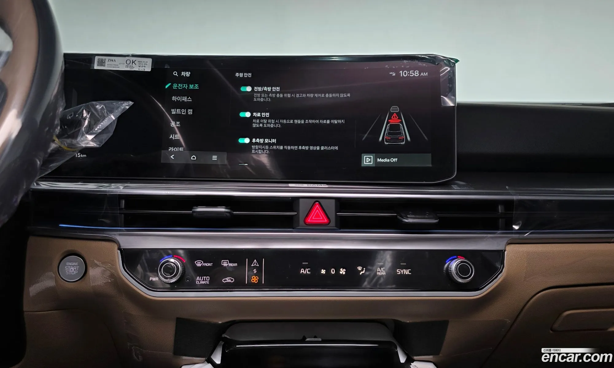 Kia Sorento 2025 — 12