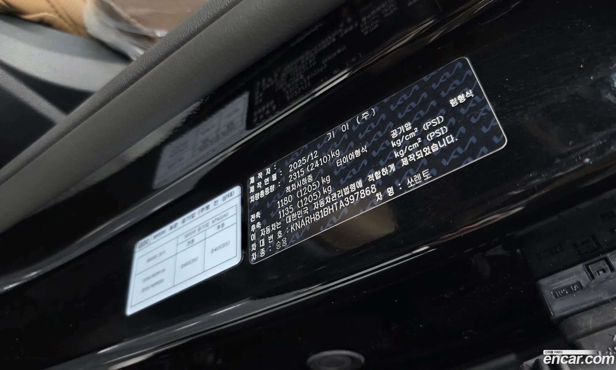 Kia Sorento 2025 — 17
