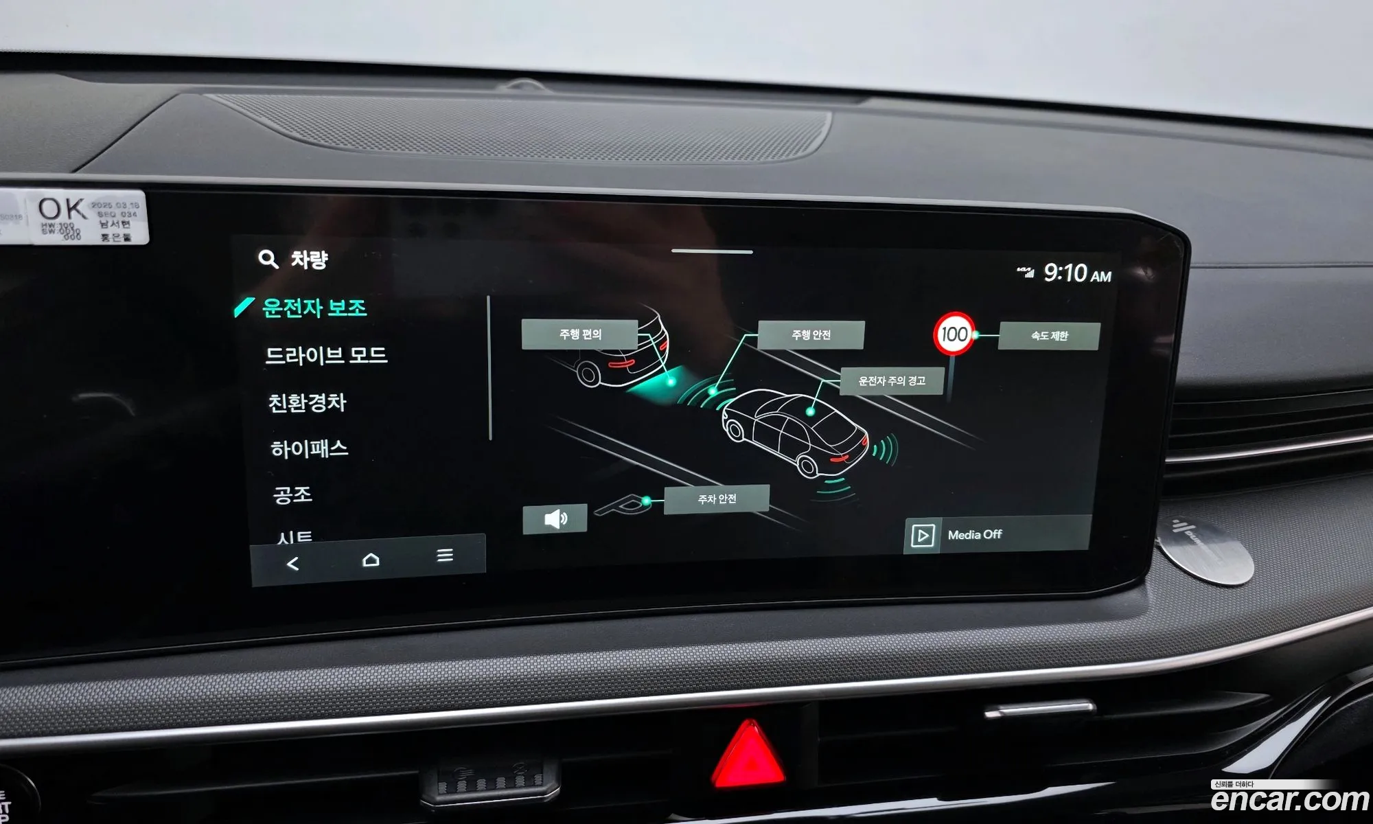 Kia K5 Hybrid 2025 — 3