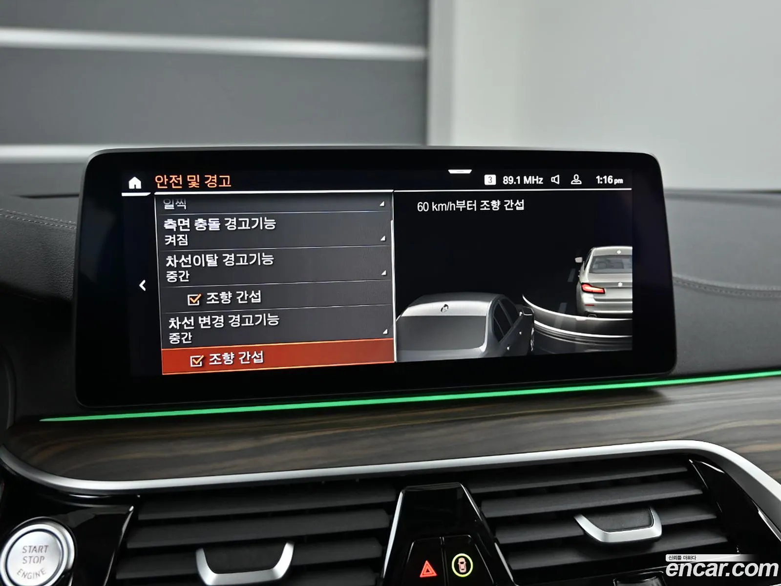 BMW 5 Series 2023 — 7