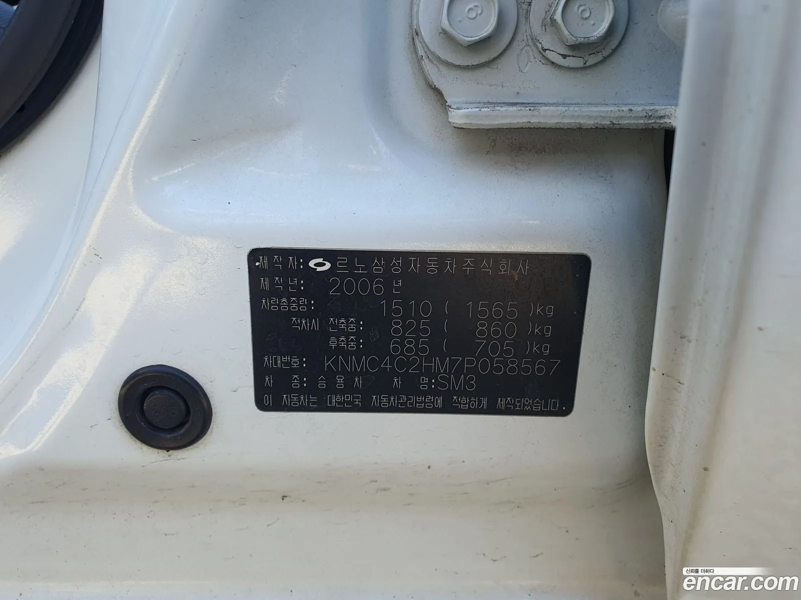 Renault Korea (Samsung) SM3 New Generation 2007 — 9
