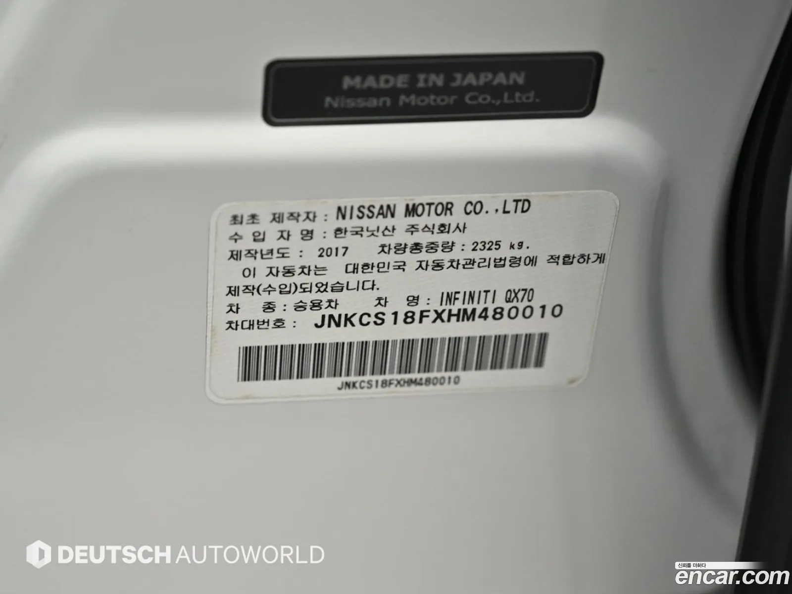 Infiniti QX70 2017 — 15