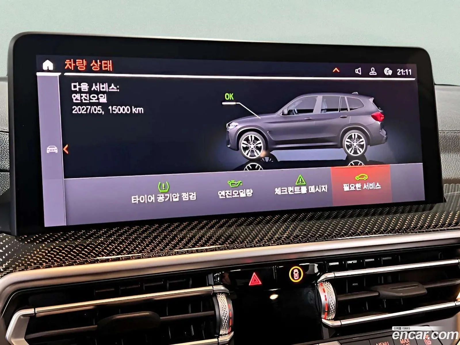 BMW X3 2023 — 4