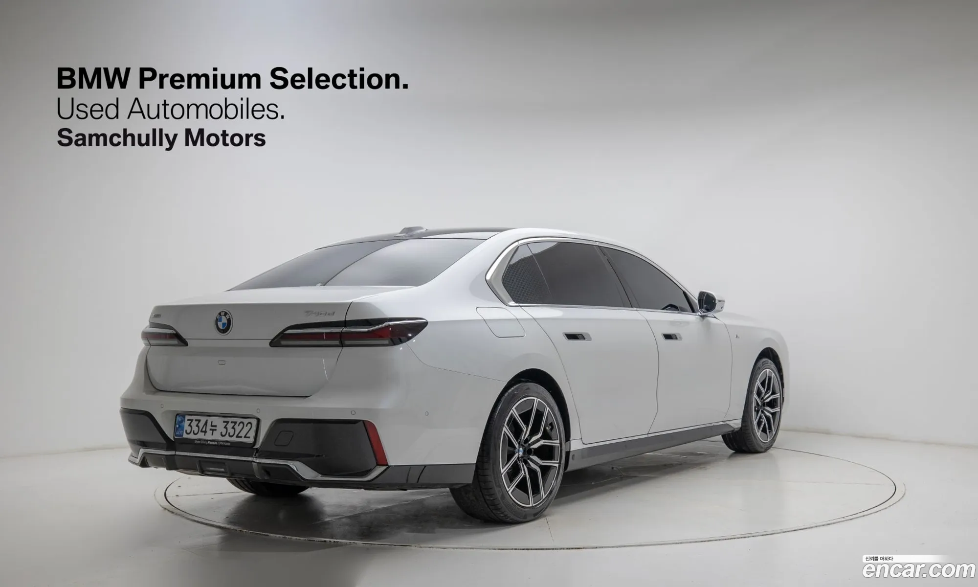 BMW 7 Series 2025 — 17