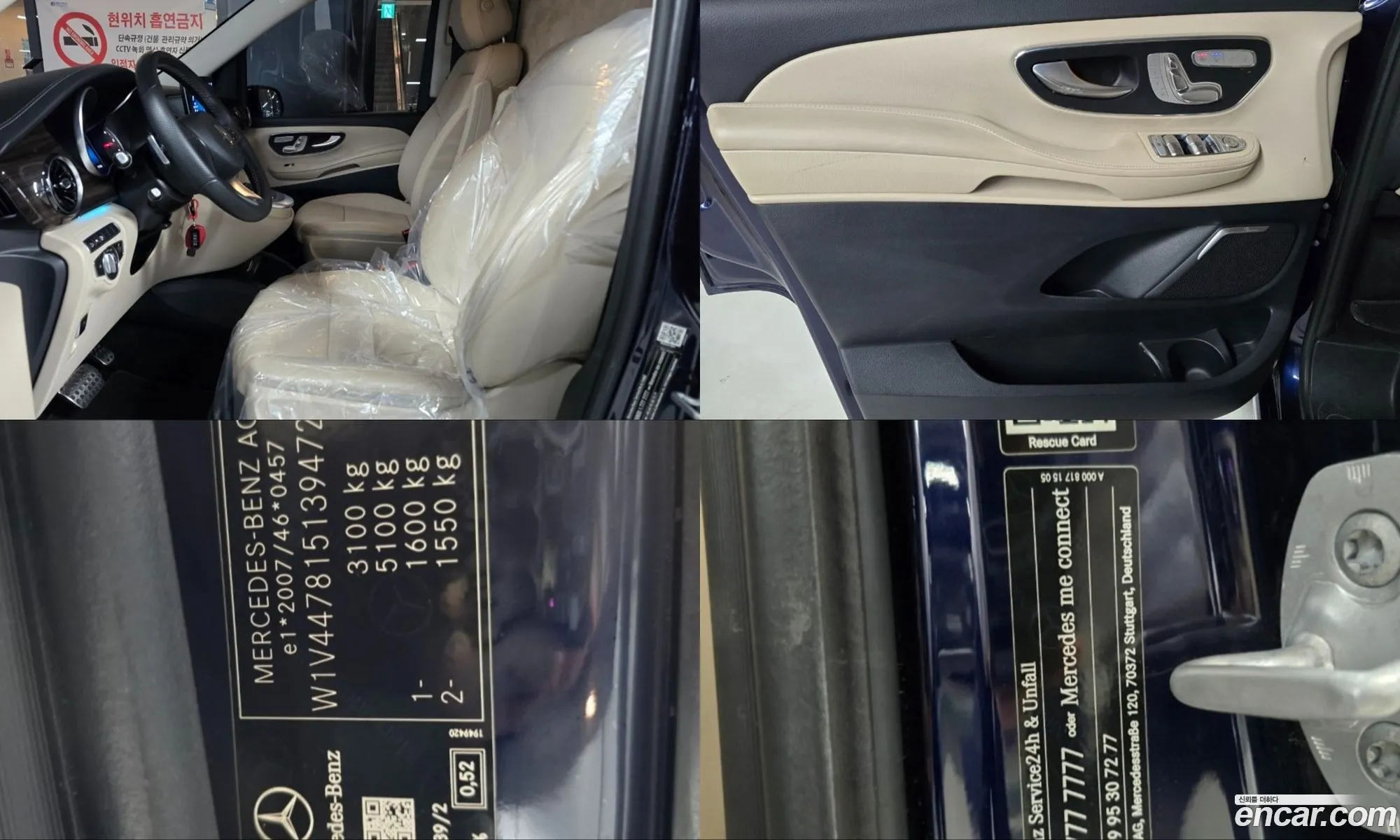 Mercedes-Benz V-Class 2022 — 14