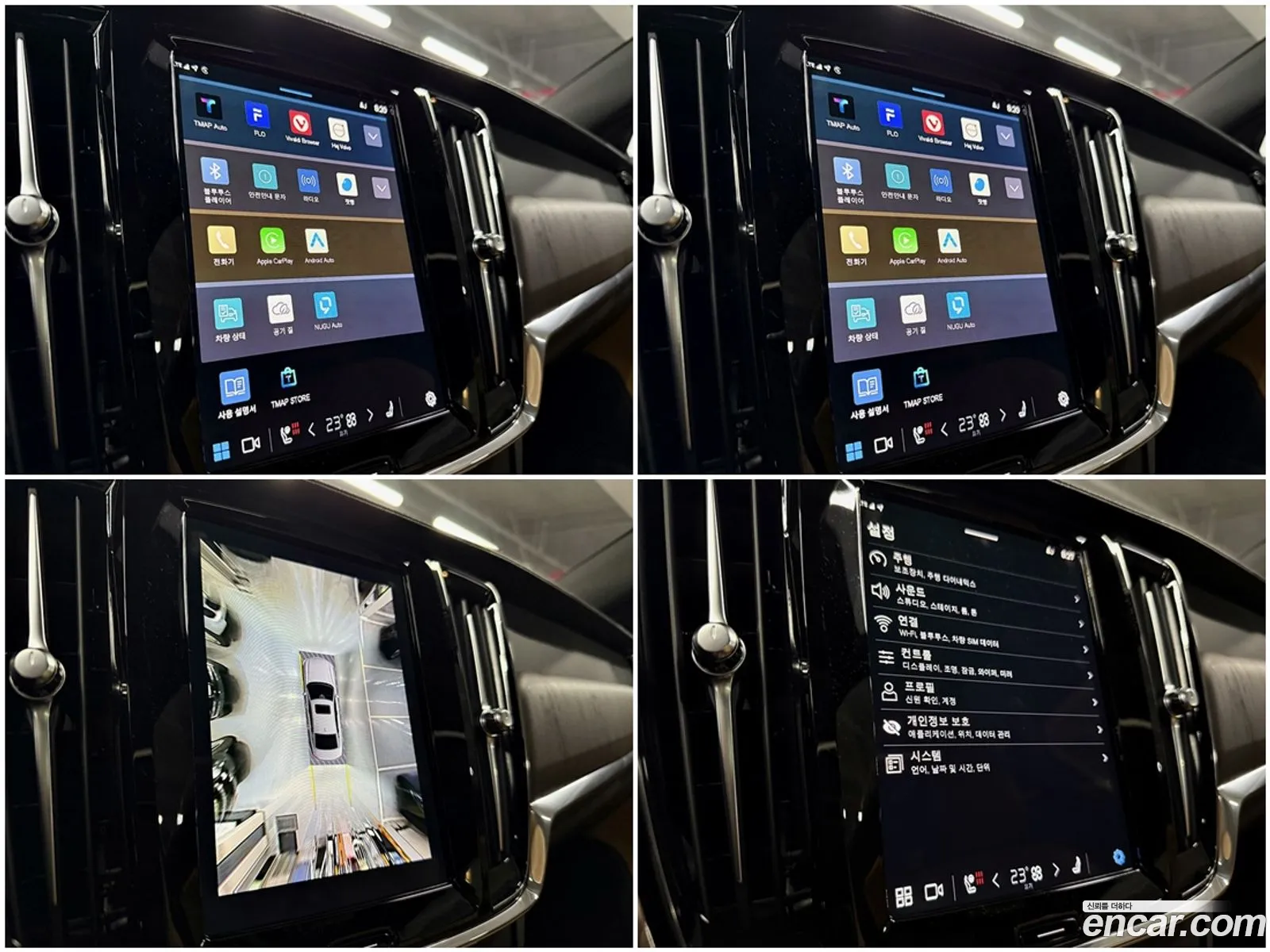 Volvo S90 2023 — 12