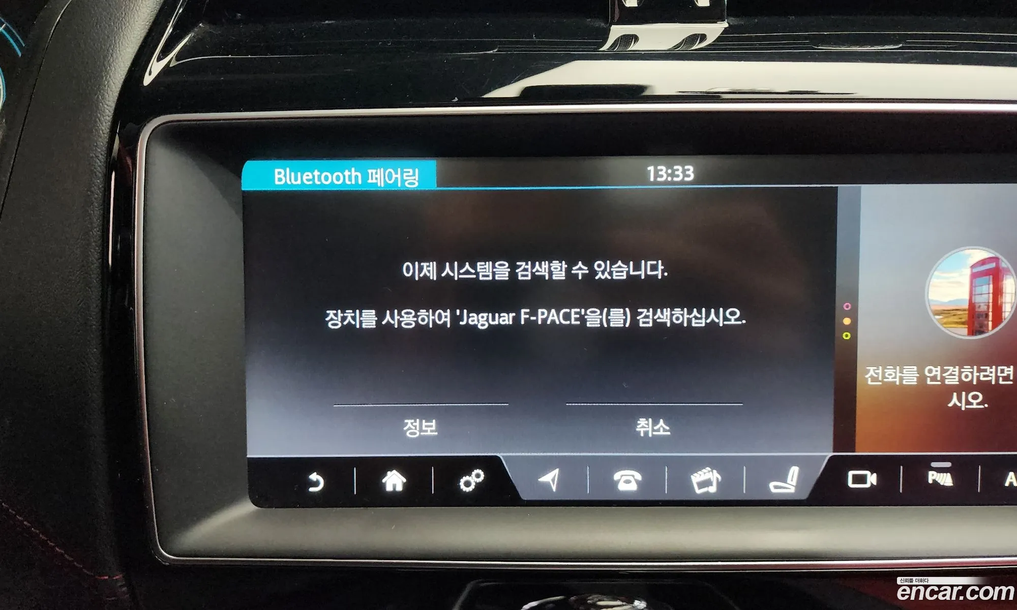 Jaguar F-Pace 2016 SADCA2BN6HA080185 — 17
