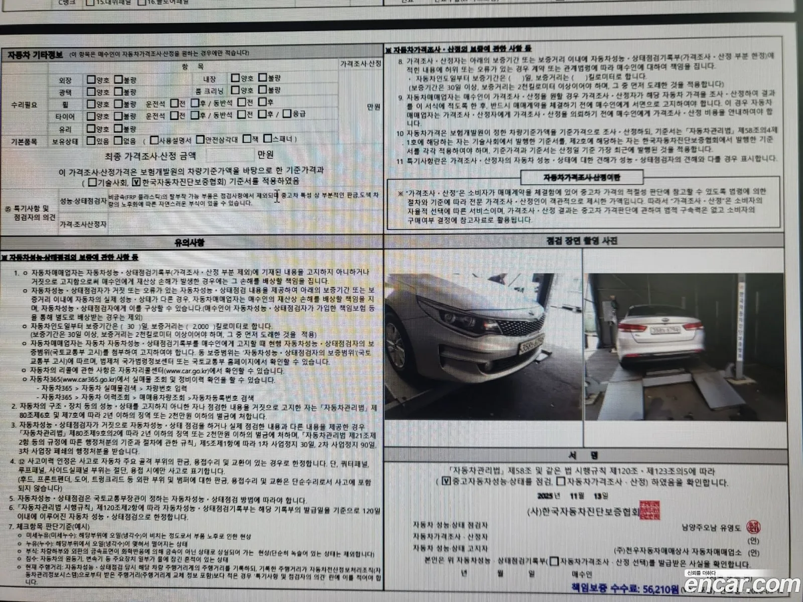 Kia K5 2016 — 14