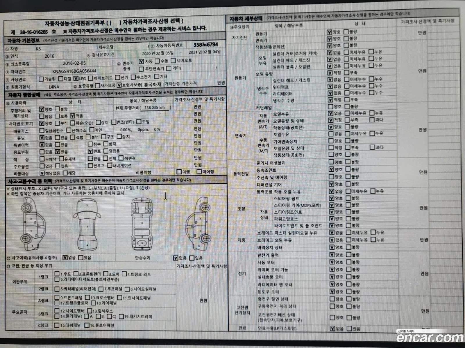 Kia K5 2016 — 11