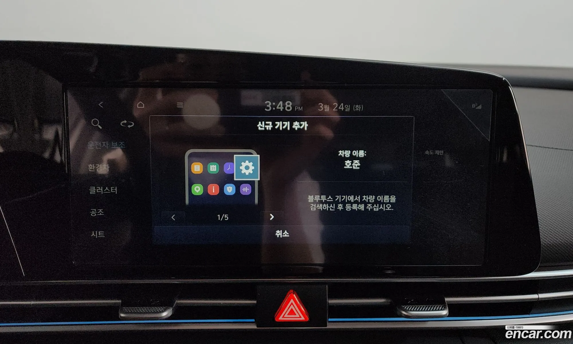 Hyundai Elantra Hybrid 2025 — 12
