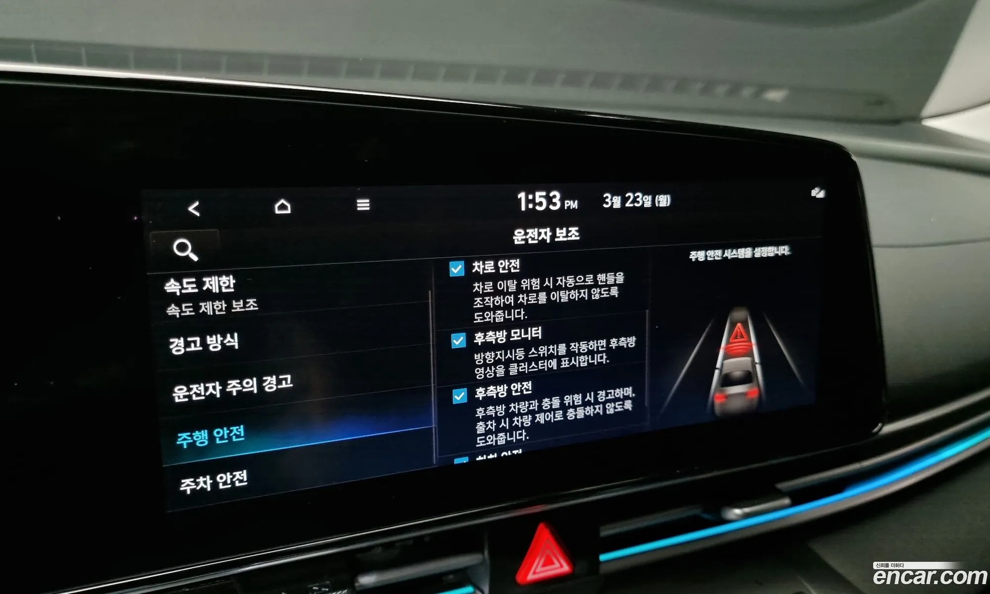 Hyundai Elantra Hybrid 2024 — 7