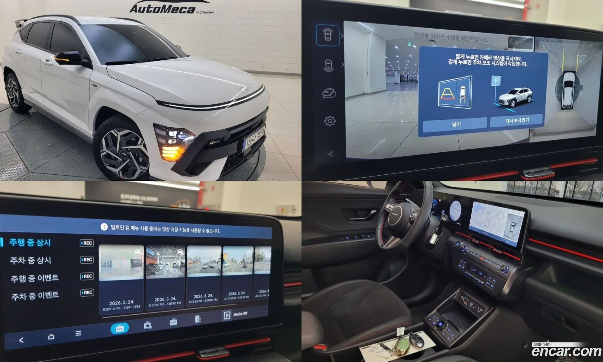 Hyundai Kona Hybrid 2024 — 2