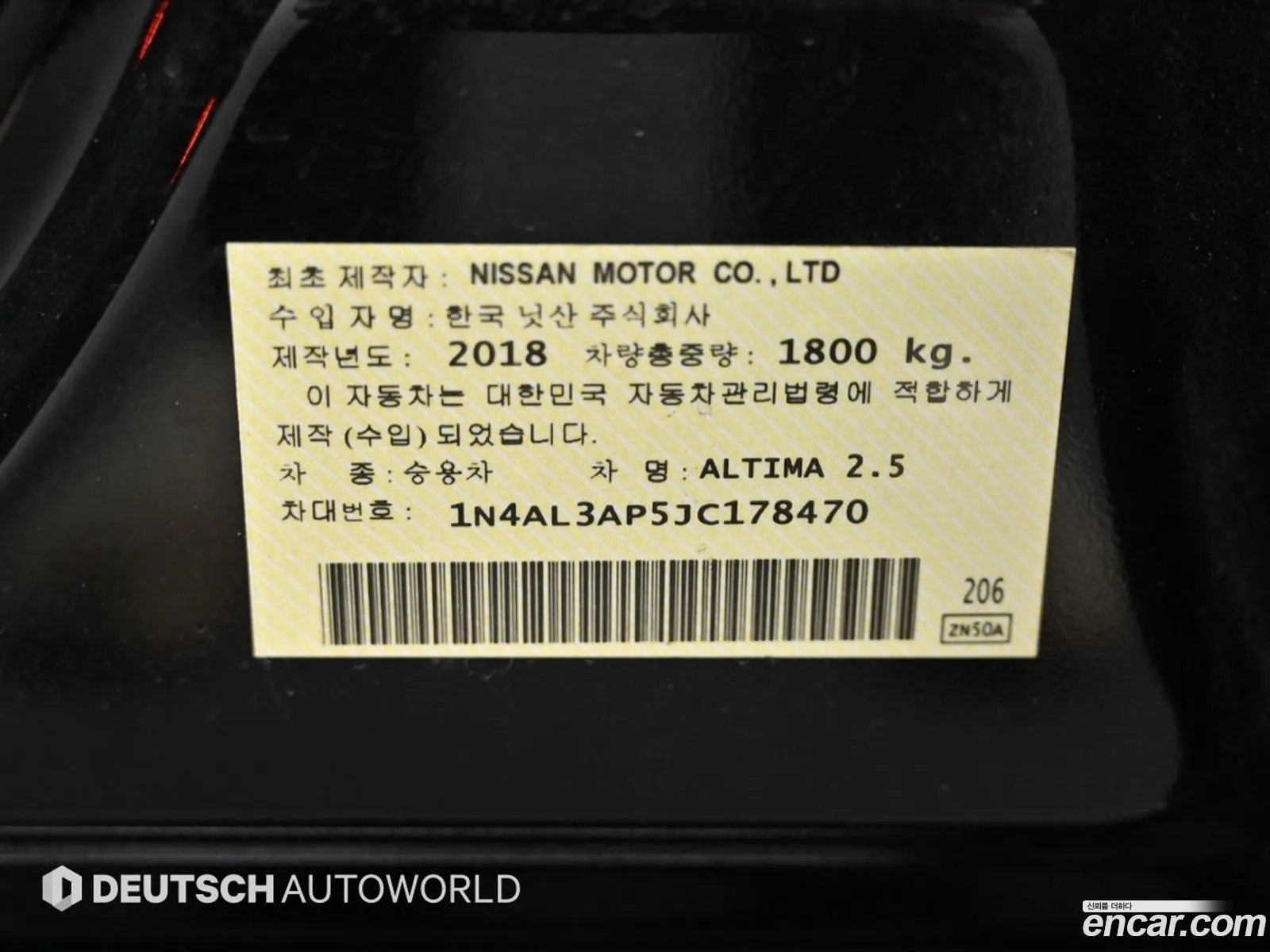 Nissan Altima 2018 — 7