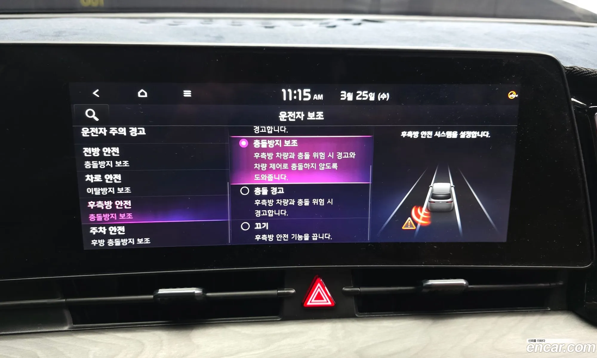 Kia Sportage Hybrid 2024 — 9
