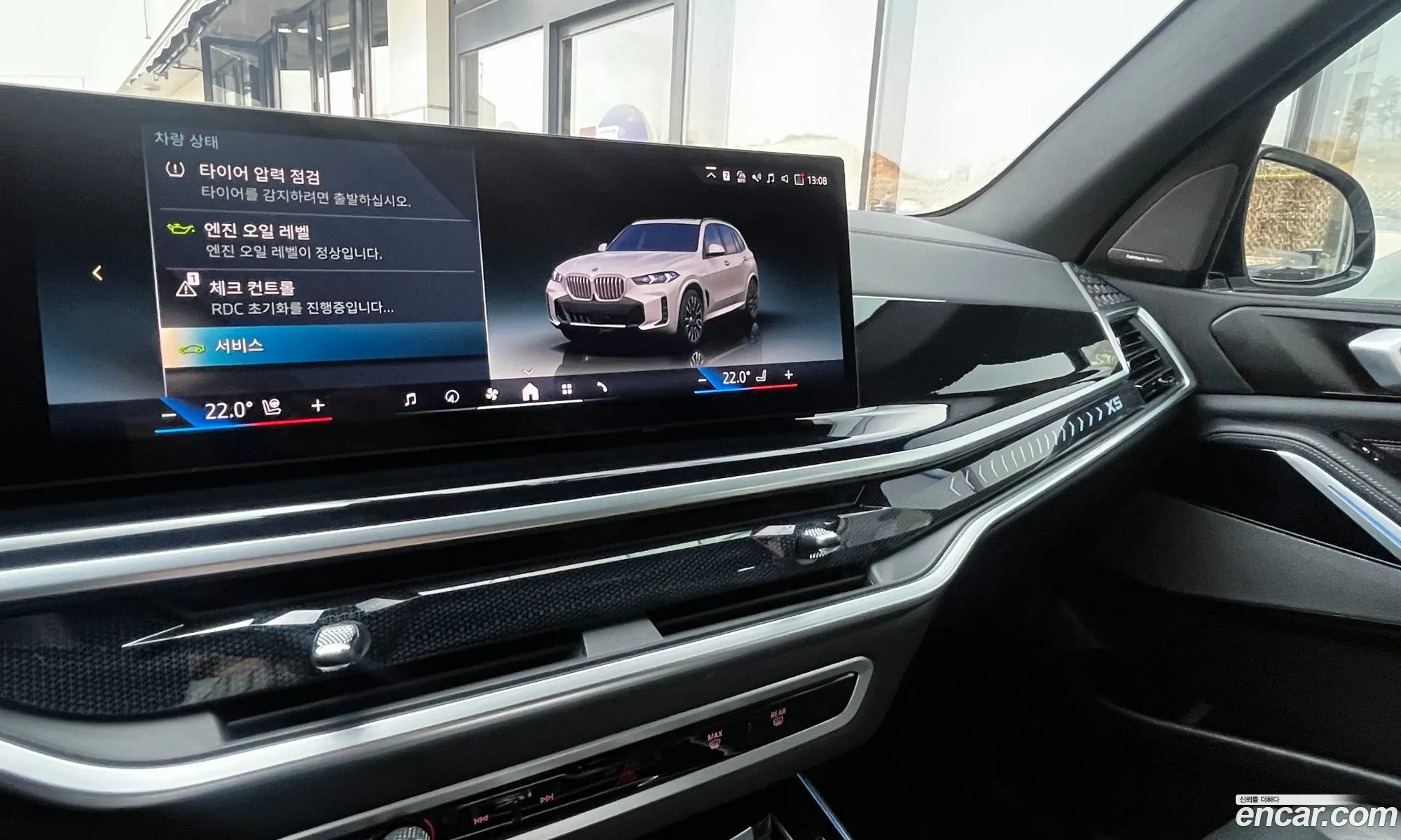 BMW X5 2023 — 7