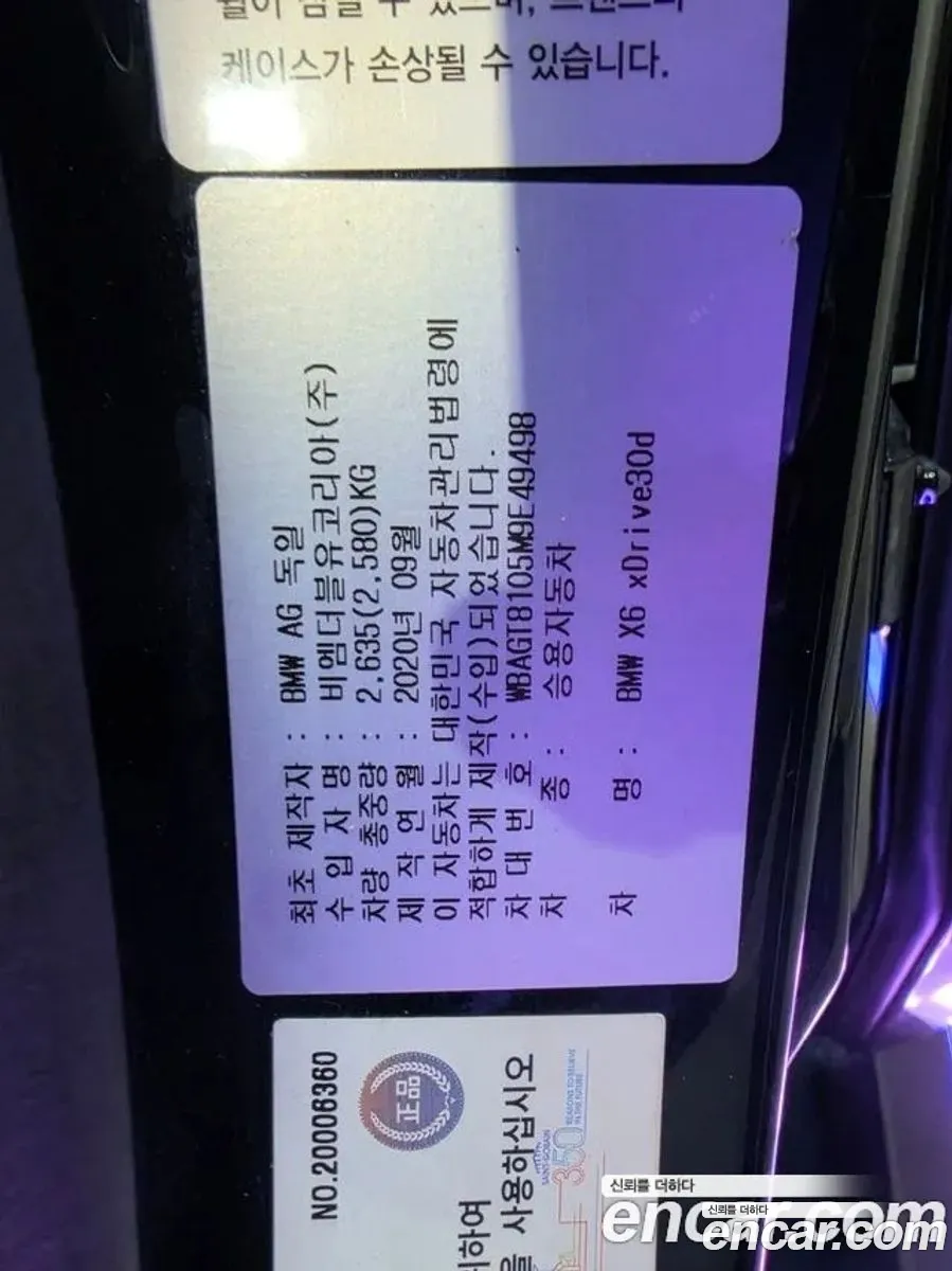 BMW X6 2020 — 20