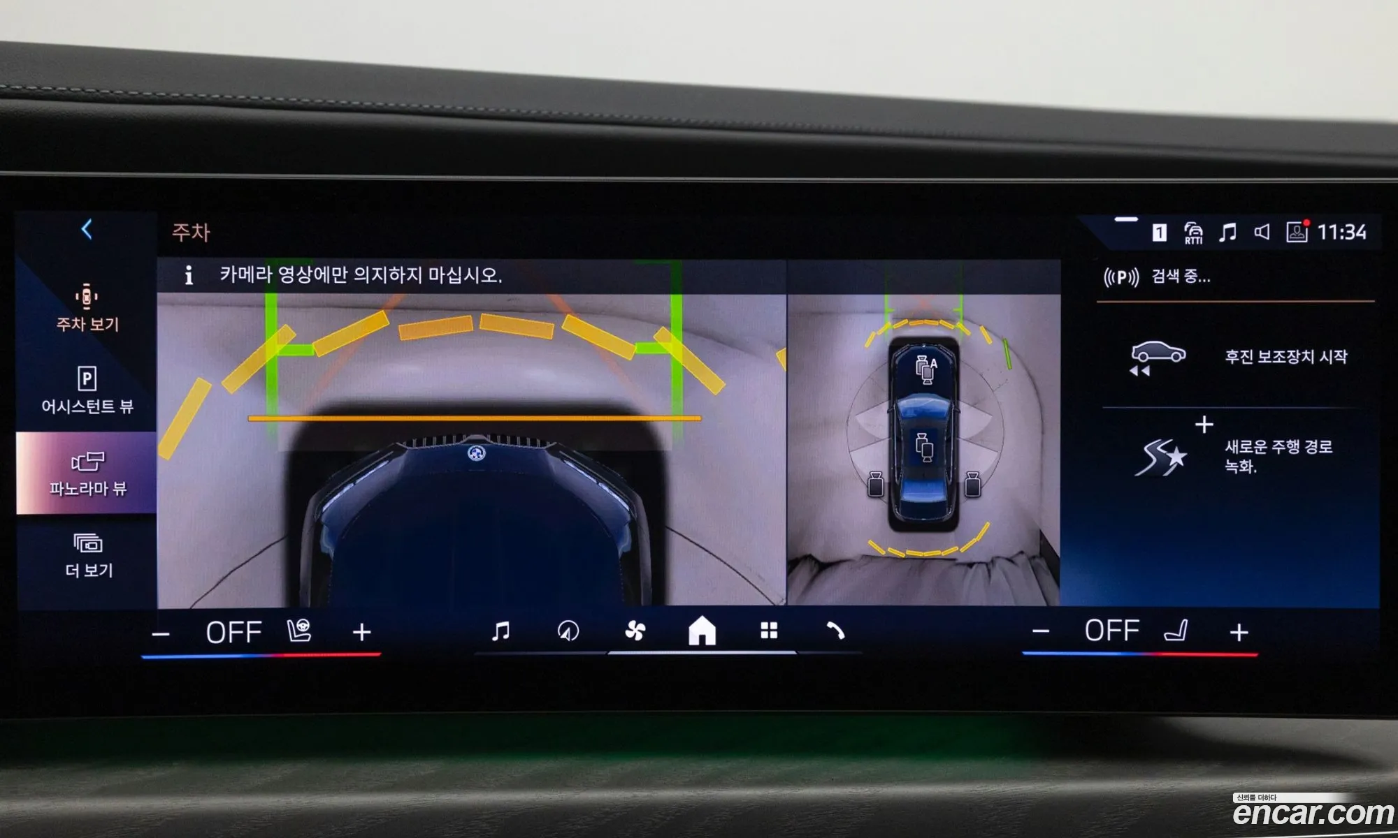 BMW i7 2023 — 3