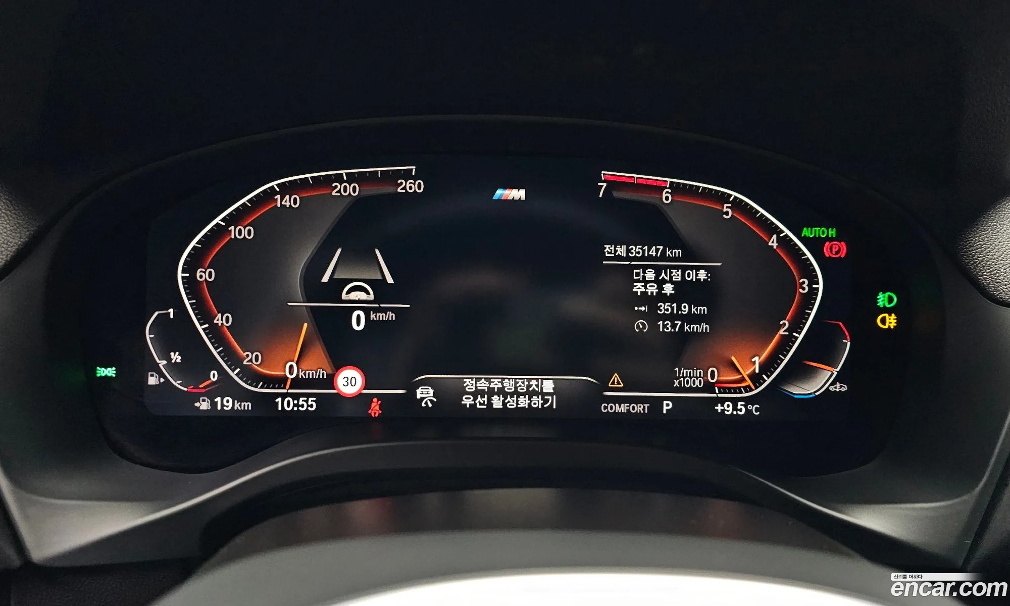 BMW X3 2020 WBA51BG02M9E69239 — 16