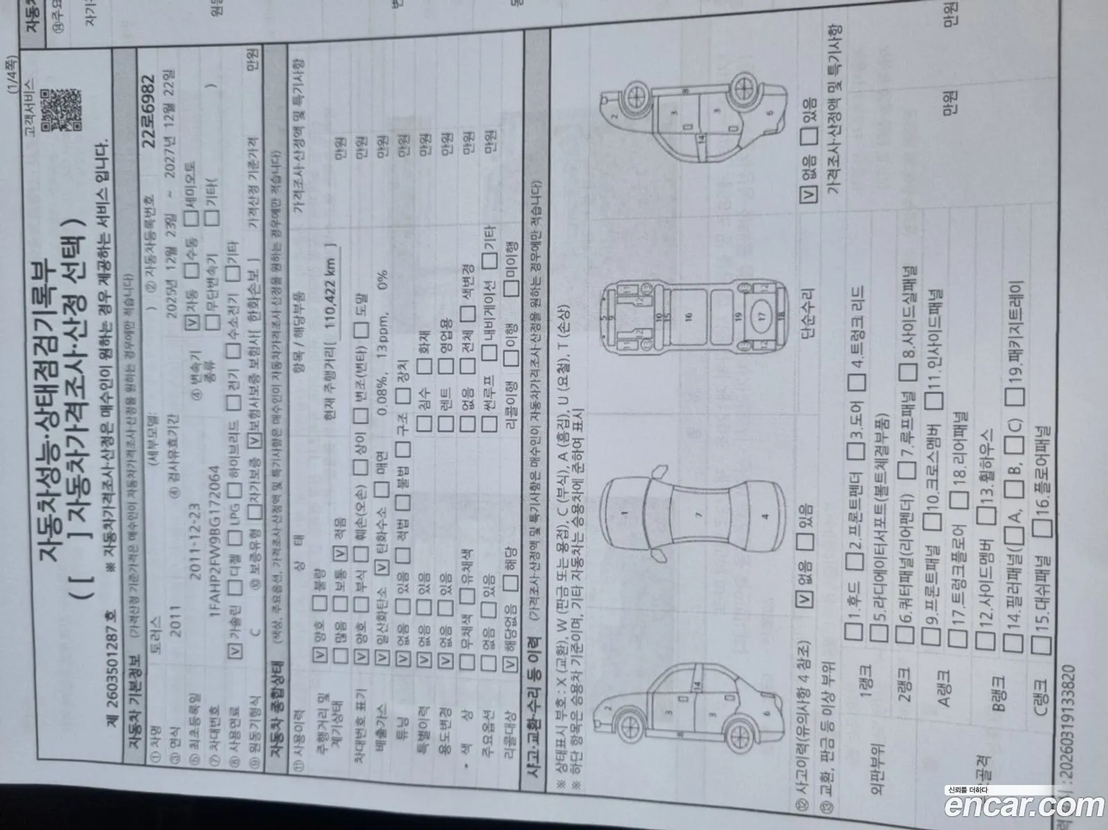 Ford Taurus 2011 — 19