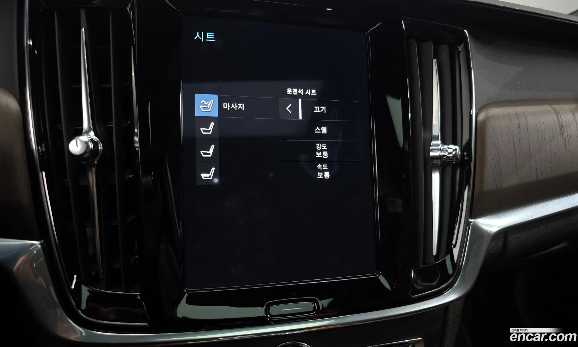 Volvo S90 2021 — 7