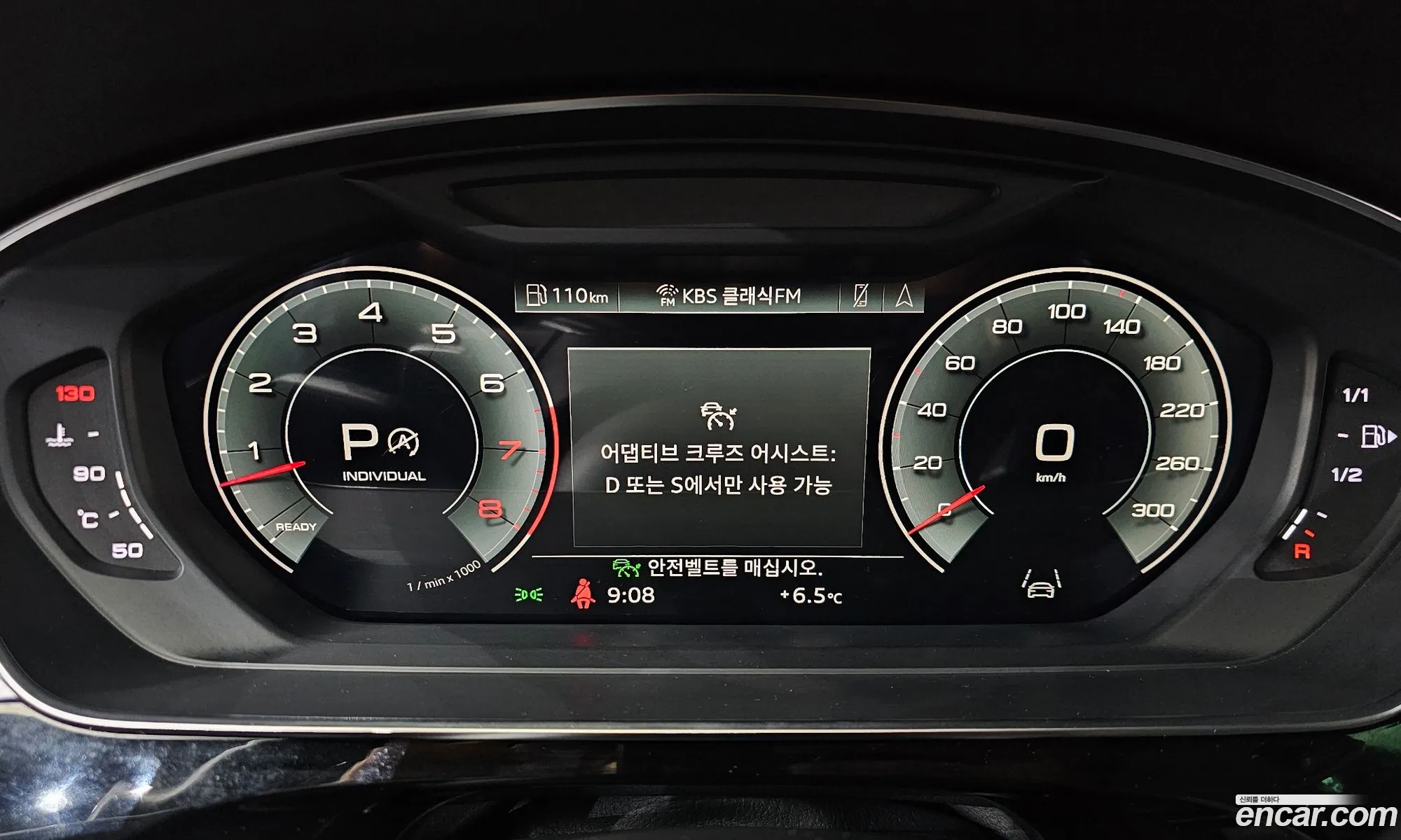 Audi A8 2023 — 12