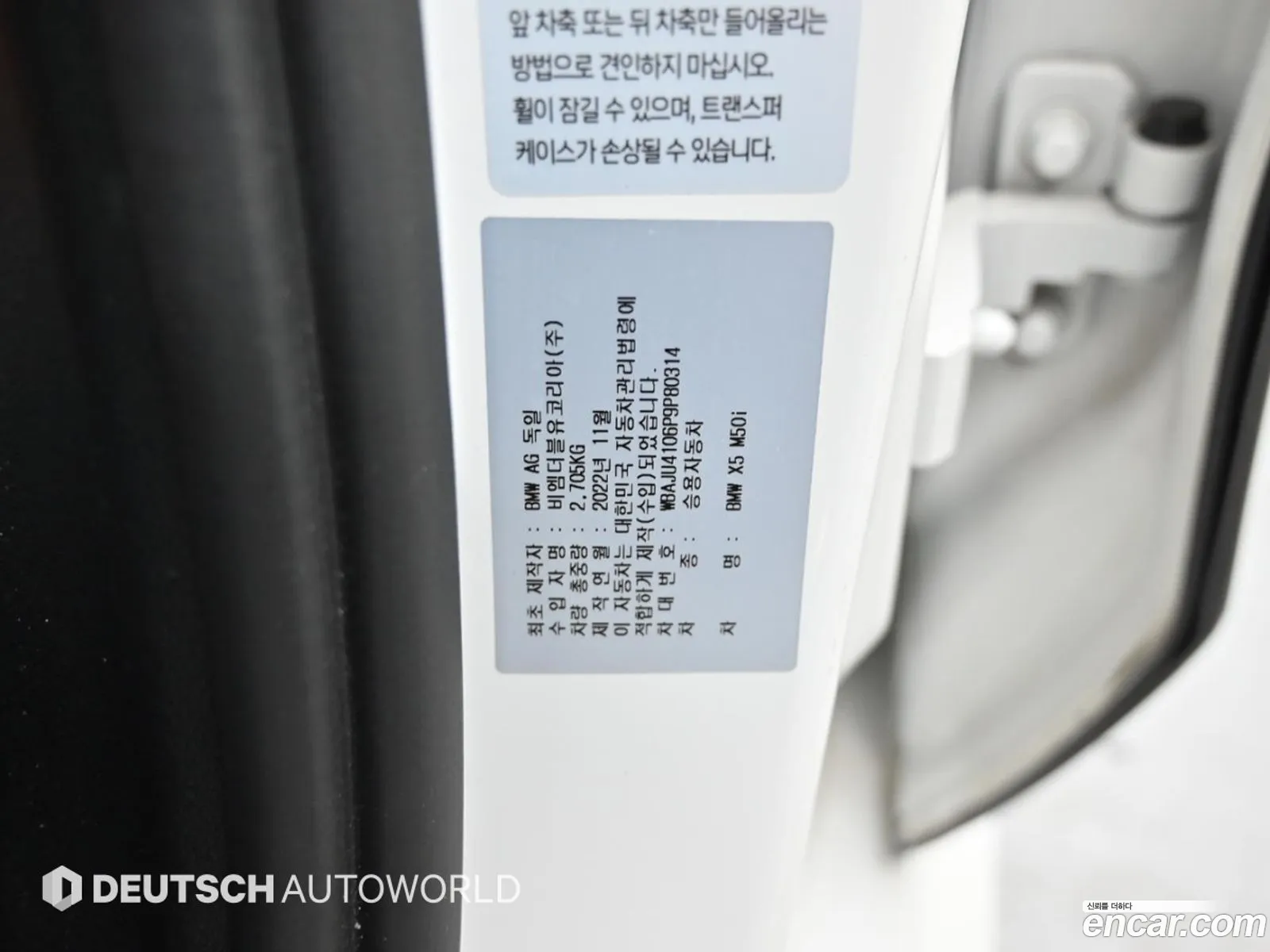 BMW X5 2023 — 19