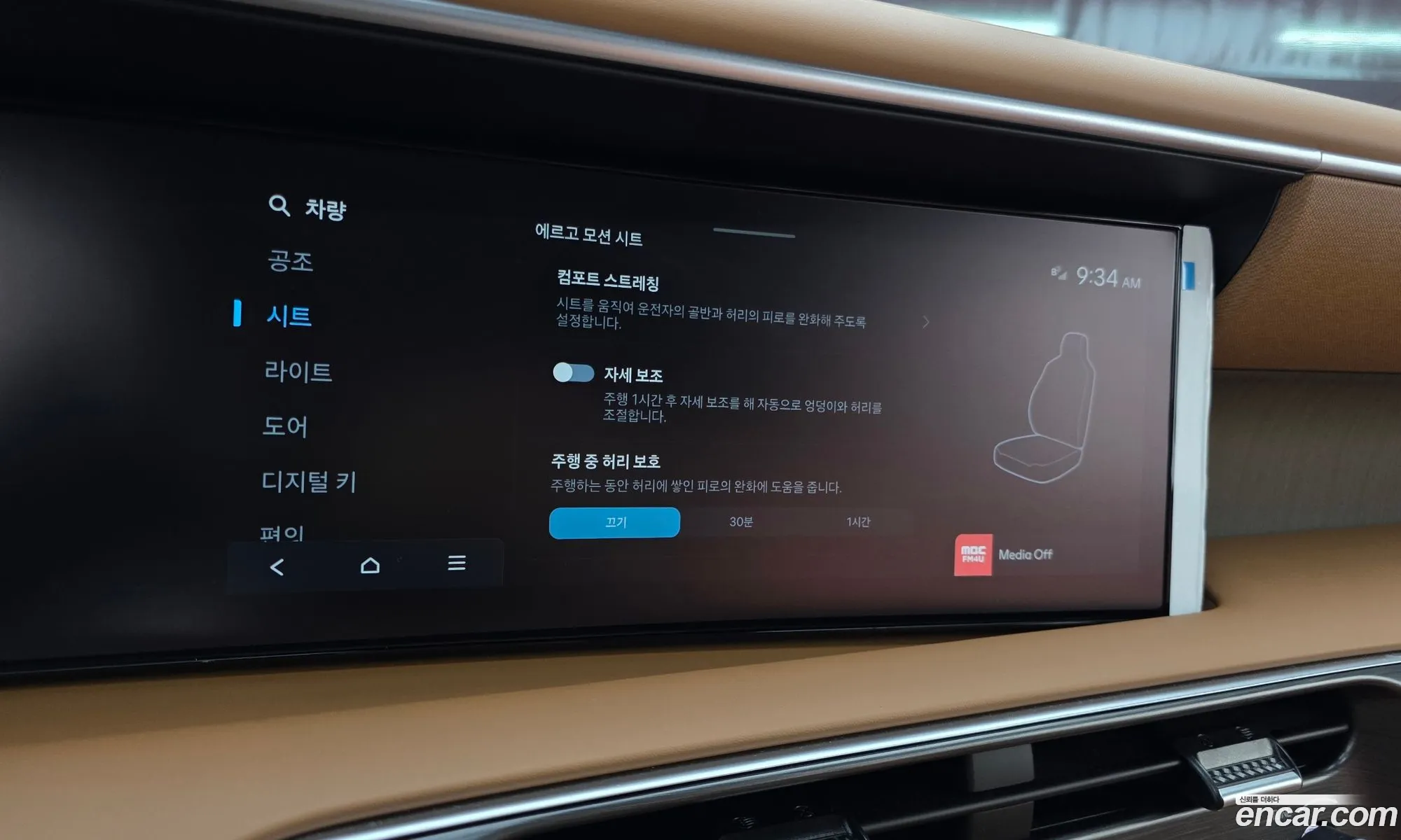 Hyundai Palisade 2025 — 17