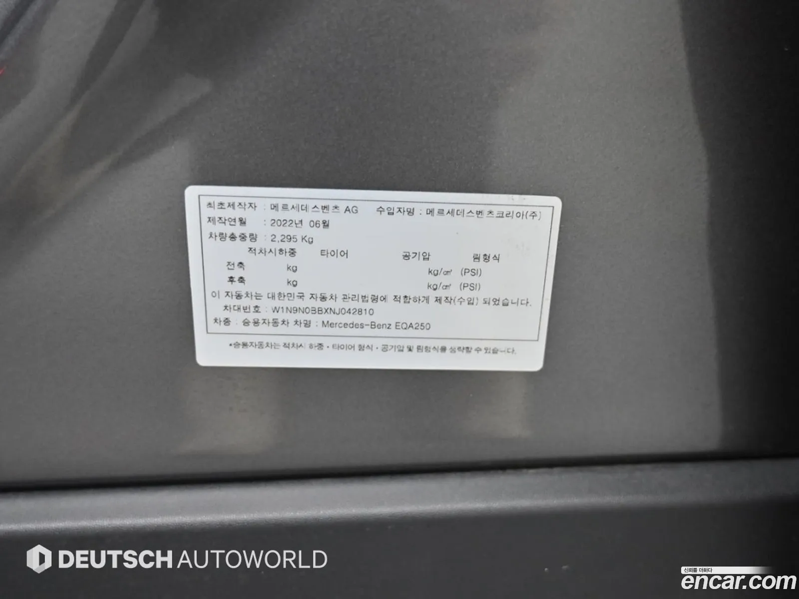Mercedes-Benz EQA H243 2022 — 9